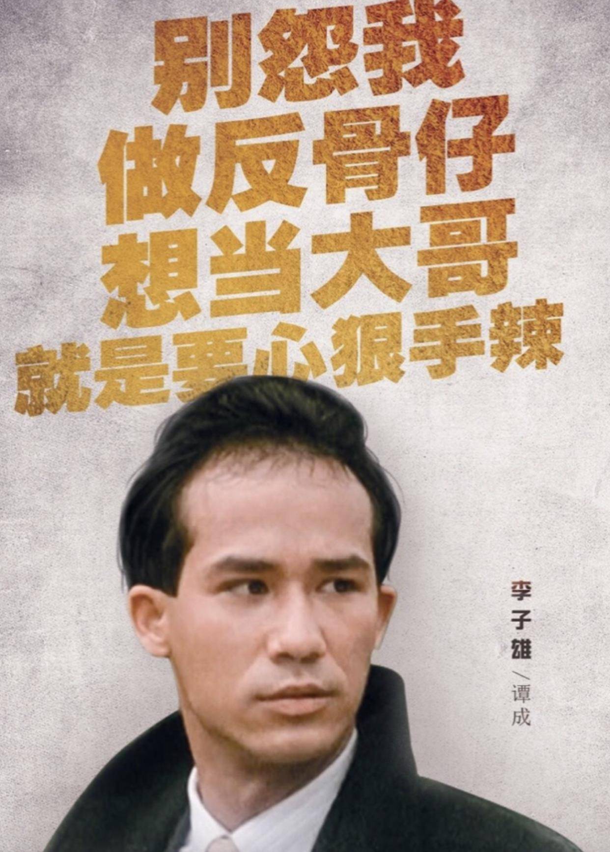 李子雄 李子雄是老牌港星,知名的反派演员,曾被誉为"香港电影第一反骨