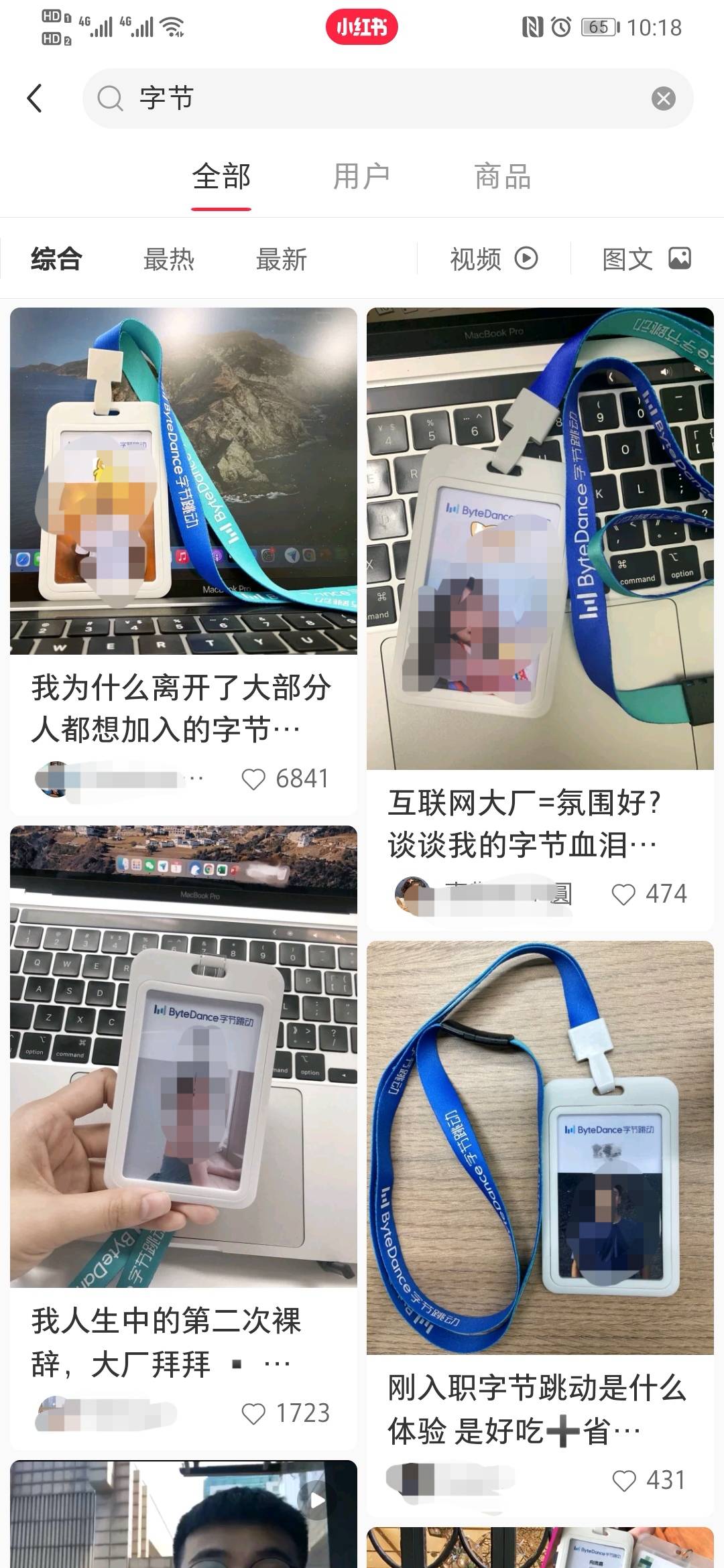 证实了,最多70%员工要被裁!字节跳动只能靠买买买缓解焦虑?