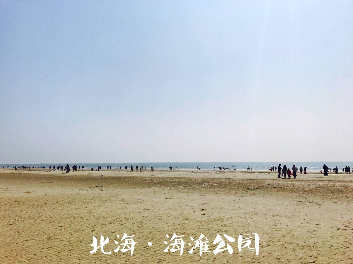 一进银滩公园,便可看见"天下第一滩"石 作为 北海 必去景点之一 银滩