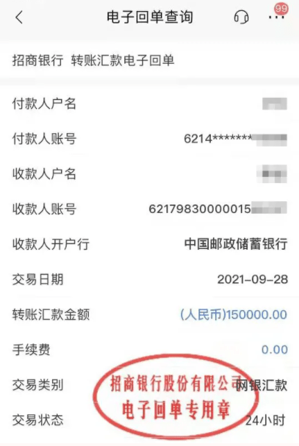 关于我被"领导"骗了15万元这件事