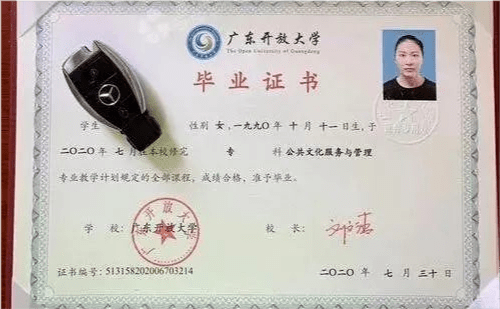 2022广东开放大学春季招生