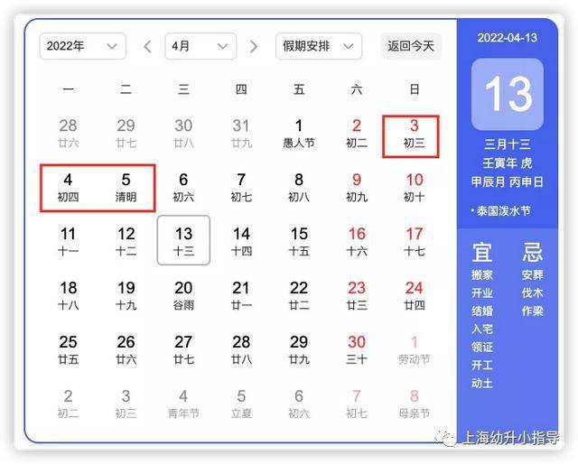 2022年劳动节放假安排2022年5月1日(周日)-2022年5月5日(周四),共放假