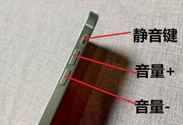 苹果12怎么关机开机?_iphone