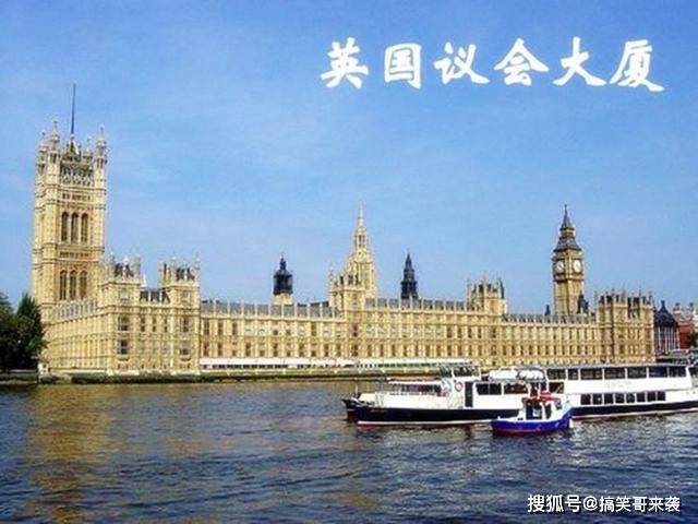 原创英国的议会为什么被称为议会之母它的改革之路非常与众不同