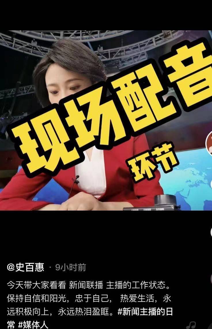 原创新闻主播史百惠晒日常,戴假发前后似两人,31岁就挑安徽台大梁