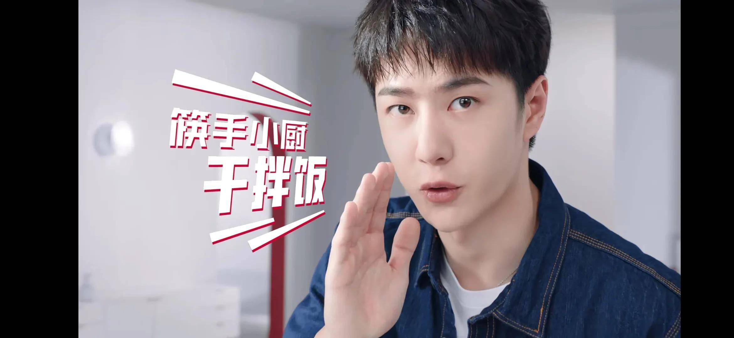 原创王一博官宣成为筷手小厨代言人不会做饭的王一博做了都好吃