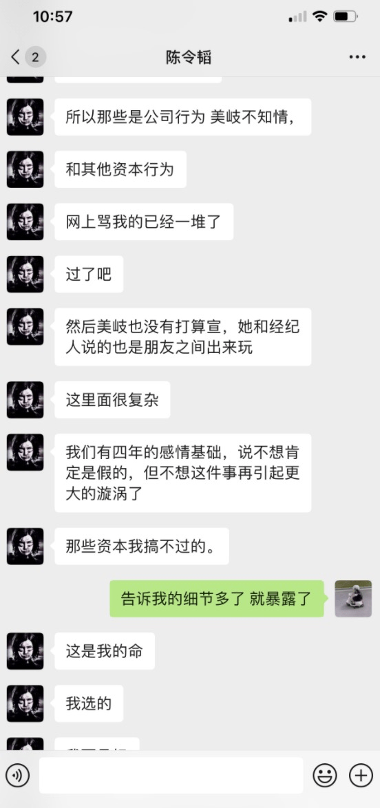 制作人前女友曝聊天记录,男方发文疑有自杀倾向