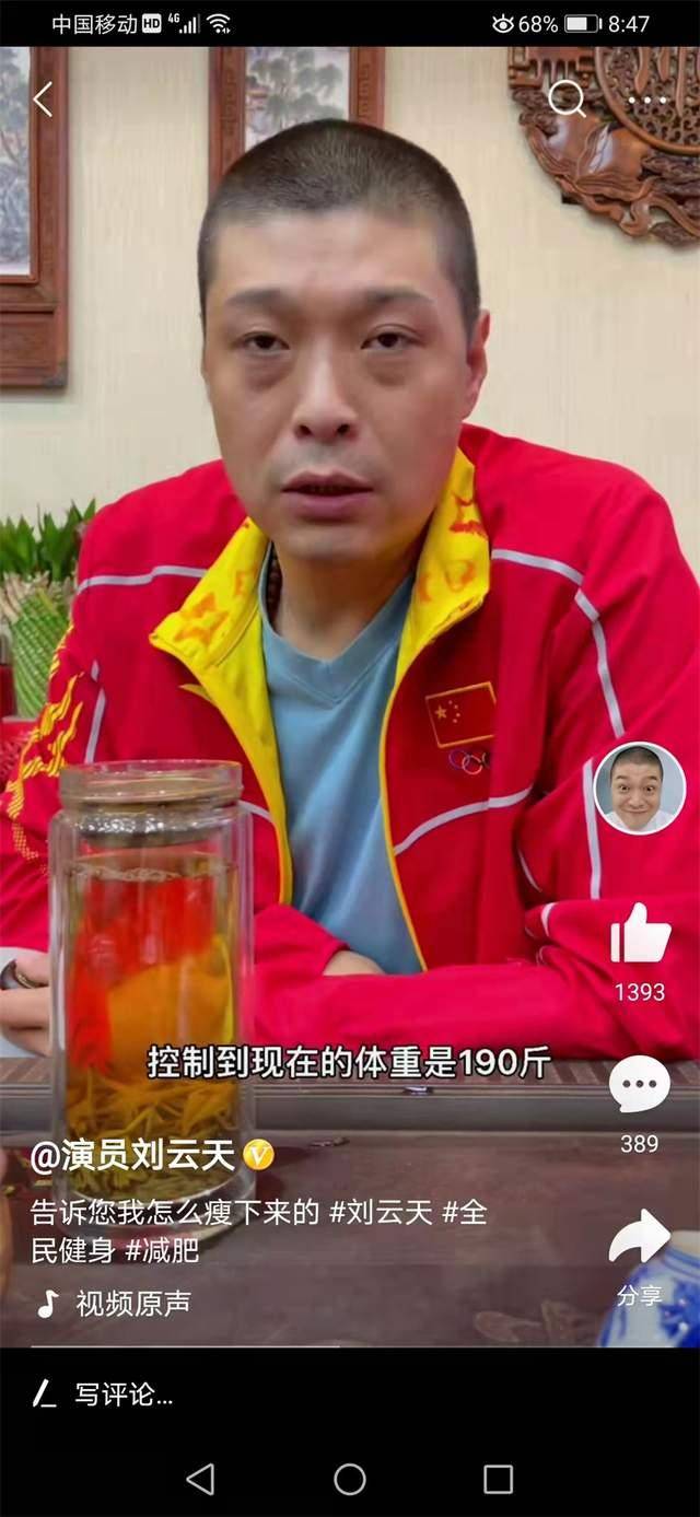 退出德云社的刘云天现状:体重减到190斤,凸出的眼袋拉