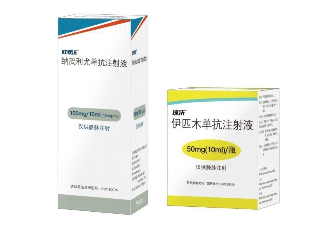 近日, 全球首个ctla-4抑制剂y药(逸沃,伊匹木单抗注射液)正式在中国