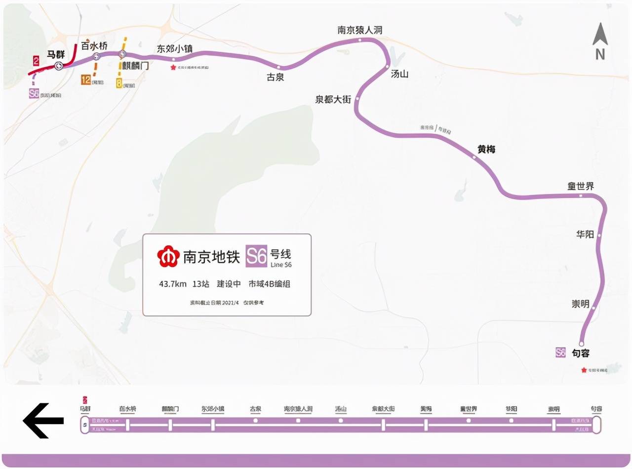 南京地铁s6号线位于南京栖霞区与镇江句容市之间,西北起自马群站,东南