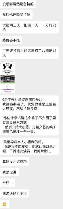 据网上资料显示,沈居辉不仅是导演还是演员,曾出演过由杨幂,李东学