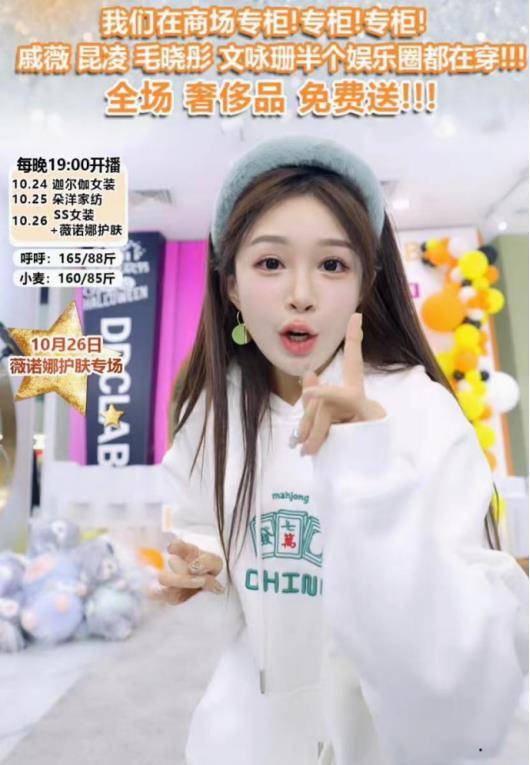 就这样,因为特别的风格和带货技巧,呼呼美呼在短短两年内圈下了220万