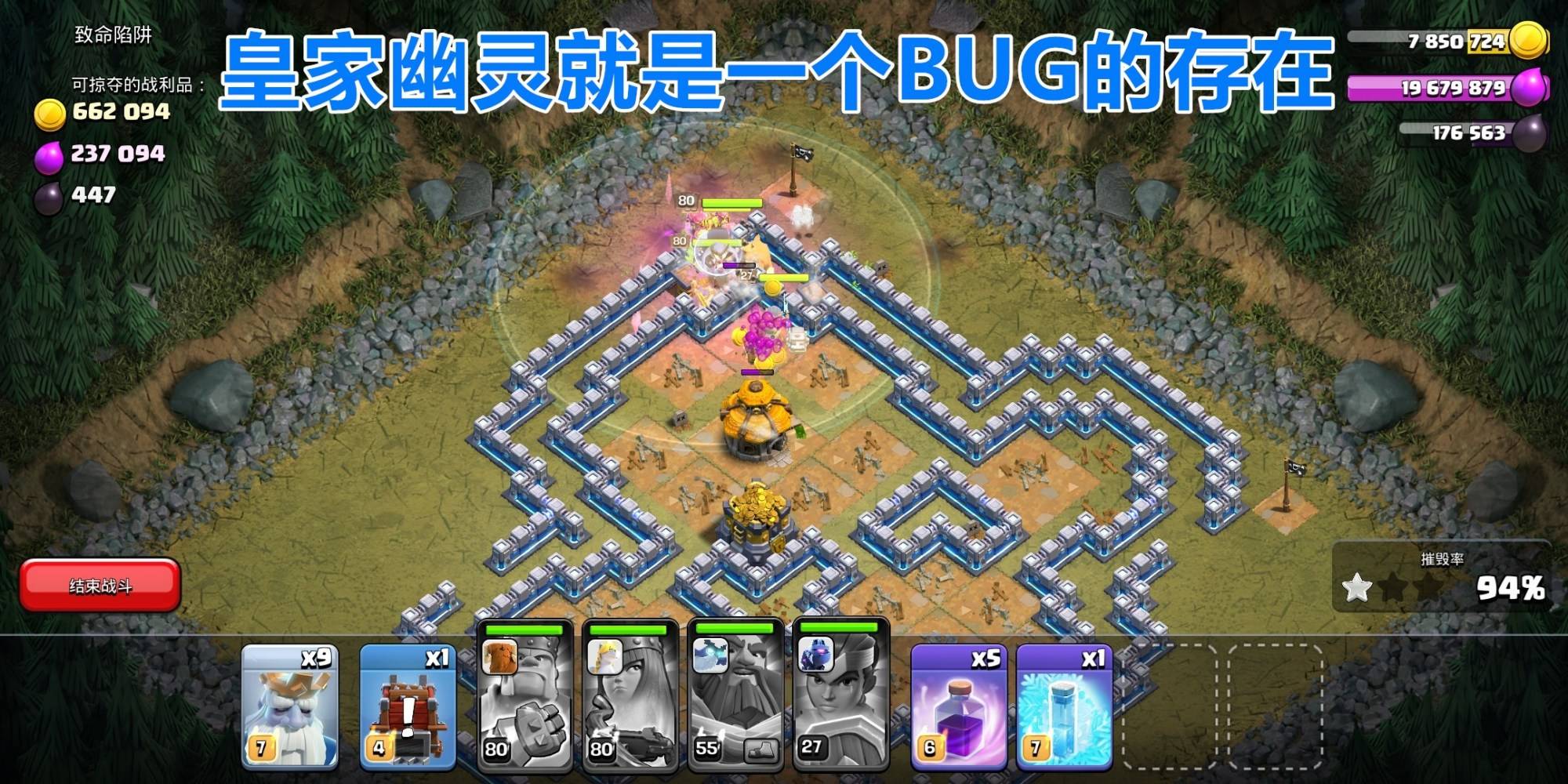 部落冲突:"皇家幽灵"的终极玩法,2年一次的机会千万不