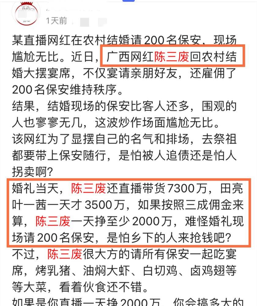 广西网红陈三废,4200万粉丝,逆袭成亿万富翁,为社会做