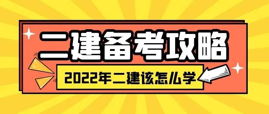 二级建造师考试一共分三个科目,分别是管理