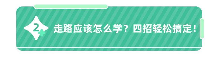 1岁娃学走路摔成脑损伤！学步期,这4种姿势很危险！