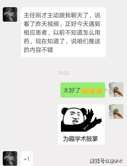 关注趣学术公众号,了解更多趣学术!返回搜狐,查看更多