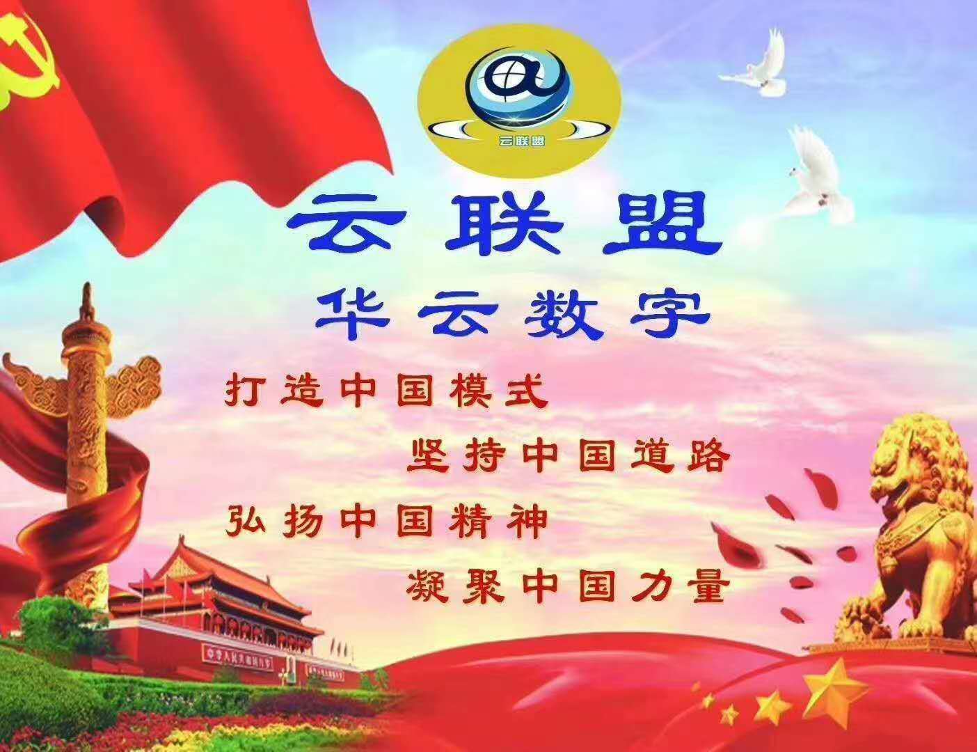 华云数字百年未有之大变局人类社会的第五次大分工