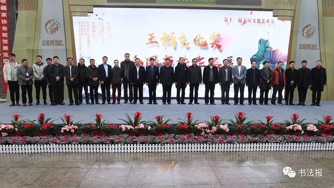 荣森之将军,山东省文联党组成员,副主席矫红,中国书协理事,山东省