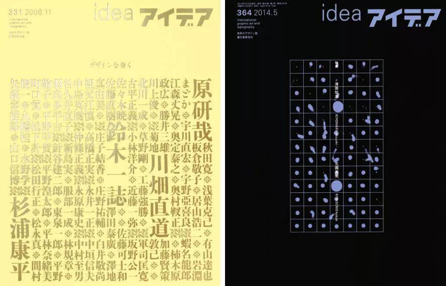 原创白井敬尚匠人式设计