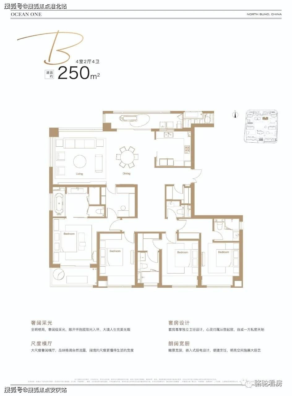 【户型图】建面约138-250㎡高层「中粮瑞虹·海景壹号」二期6月份中粮