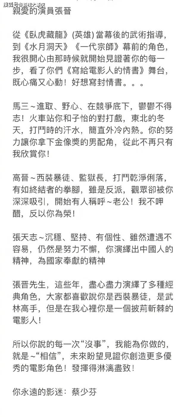 张晋发长文表白蔡少芬,晒购物车夸老婆贤惠,平平淡淡