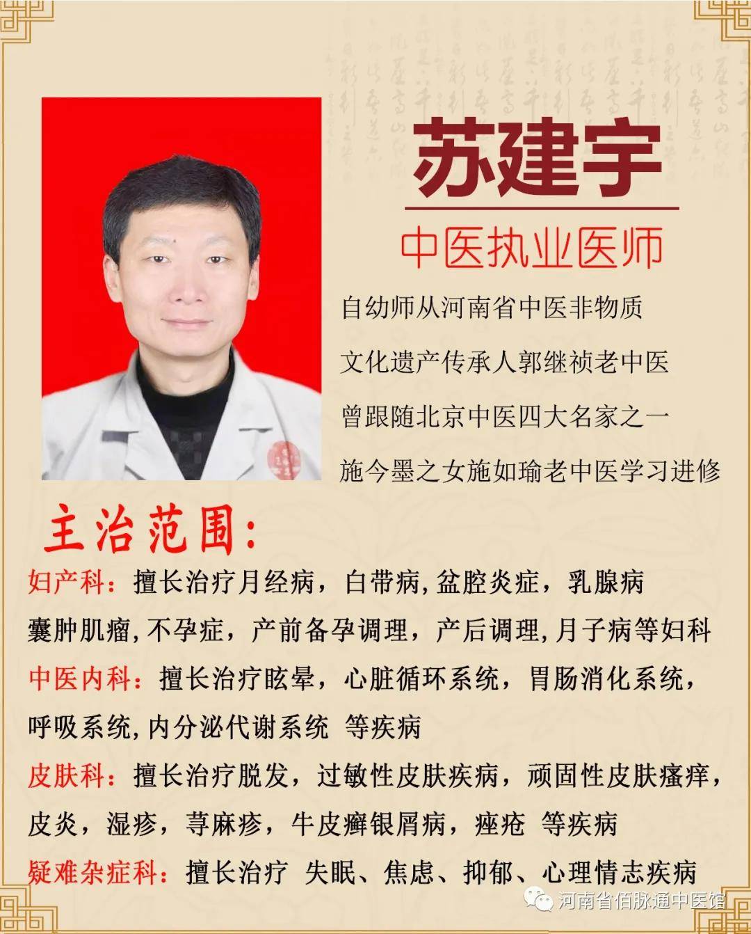 病案佰说苏建宇经方病案儿童言语不能