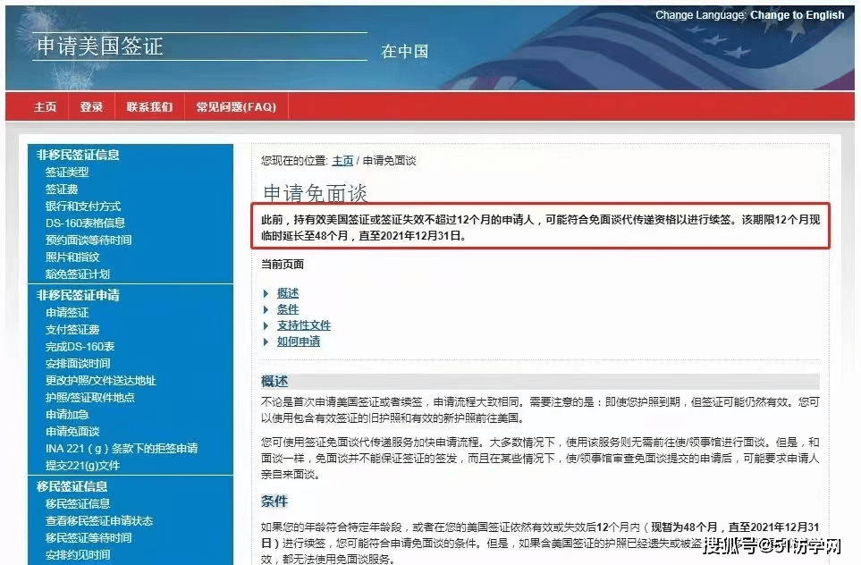 旅游美国面签资金证明吗 来自搜狐网