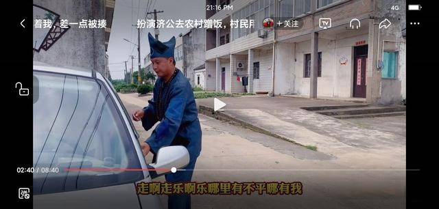 《海哥量地球》火了,很多人争着量地球,蹭饭视频还能火多久?