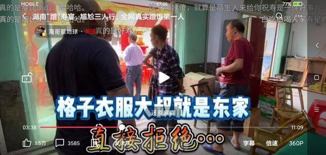 《海哥量地球》火了,很多人争着量地球,蹭饭视频还能火多久?