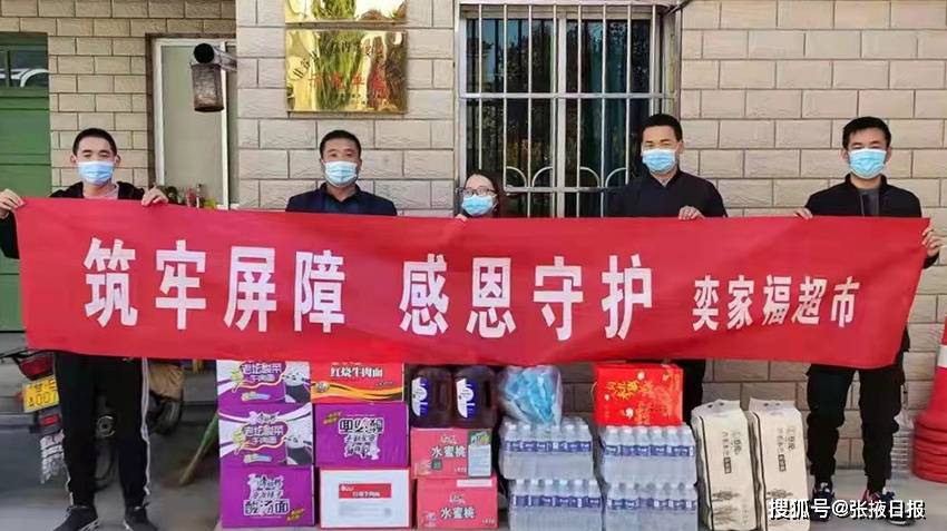 甘谷磐安镇:强化疫情防控措施 让党旗在战"疫"一线高高飘扬