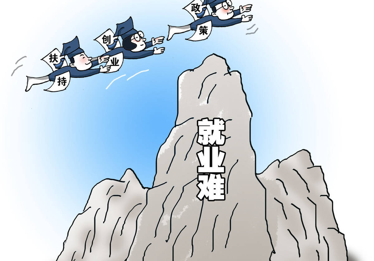 大学生就业难问题很难扭转,看看此文可能会改变你上的
