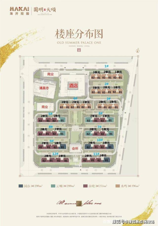 【项目东侧】为上地信息路(是上地产业园内主要干道,北连马连洼北路