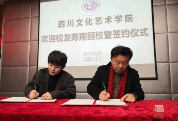 2021年,陈翔在四川文化艺术学院任教的消息在网上爆出.
