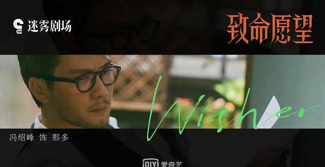 《致命愿望》豆瓣4.2分,狠狠砸穿迷雾剧场底线_角色