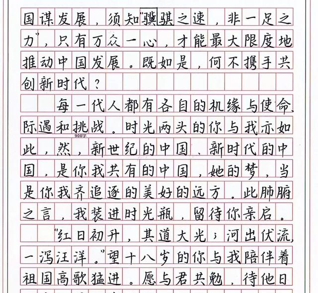 阅卷老师最喜欢的字体长这样_字迹