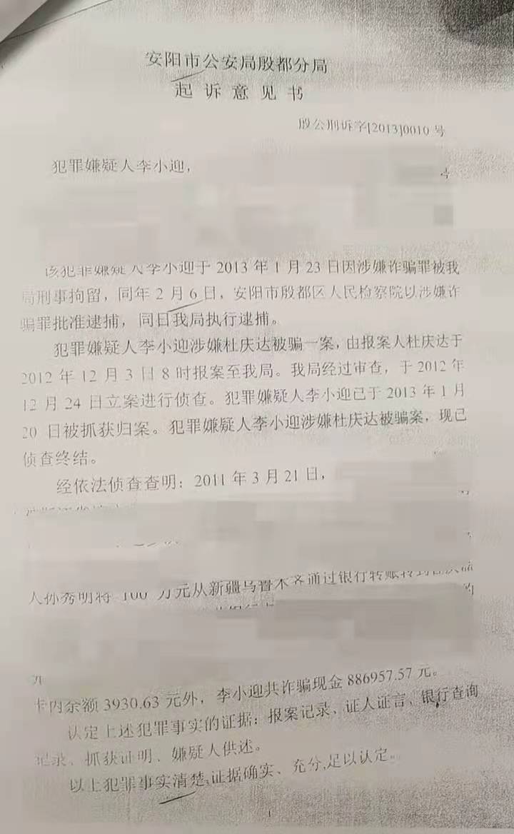 原创安阳狗咬人事件狗主人十年前诈骗他人100万