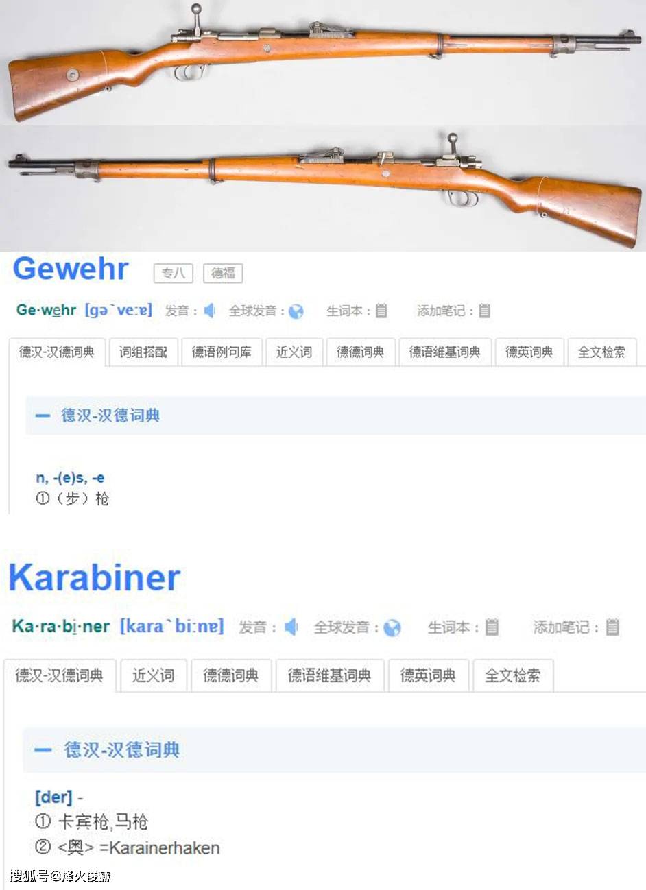 98),其中gew指的是标准型步枪,kar98k实际是结合一战时代的kar.98b型