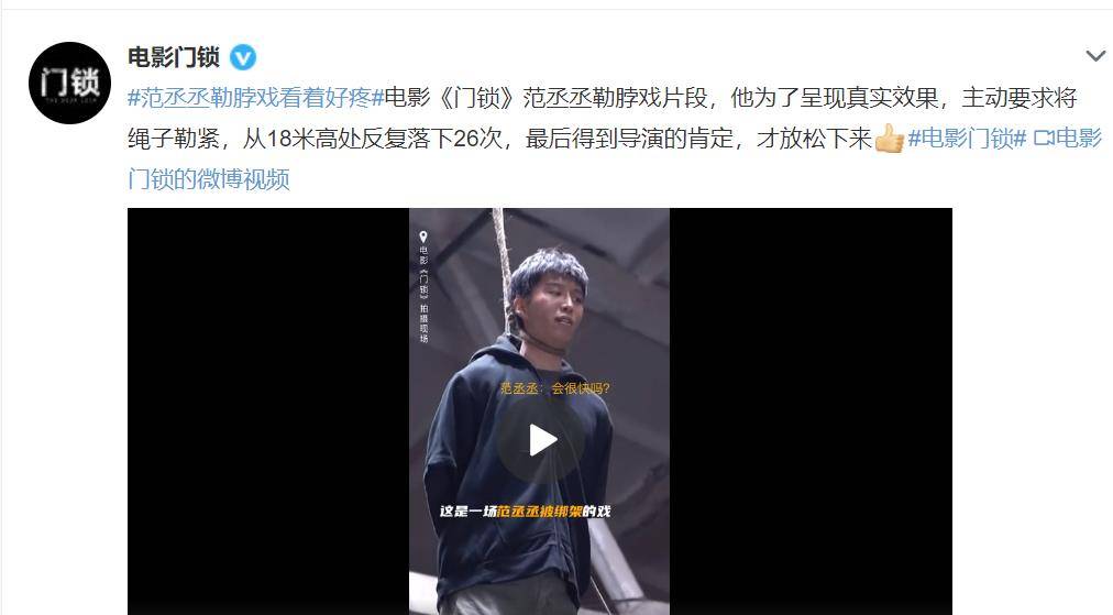 原创《门锁》范丞丞演技有所提升!"保安小吴勒脖戏"被夸赞好真实!