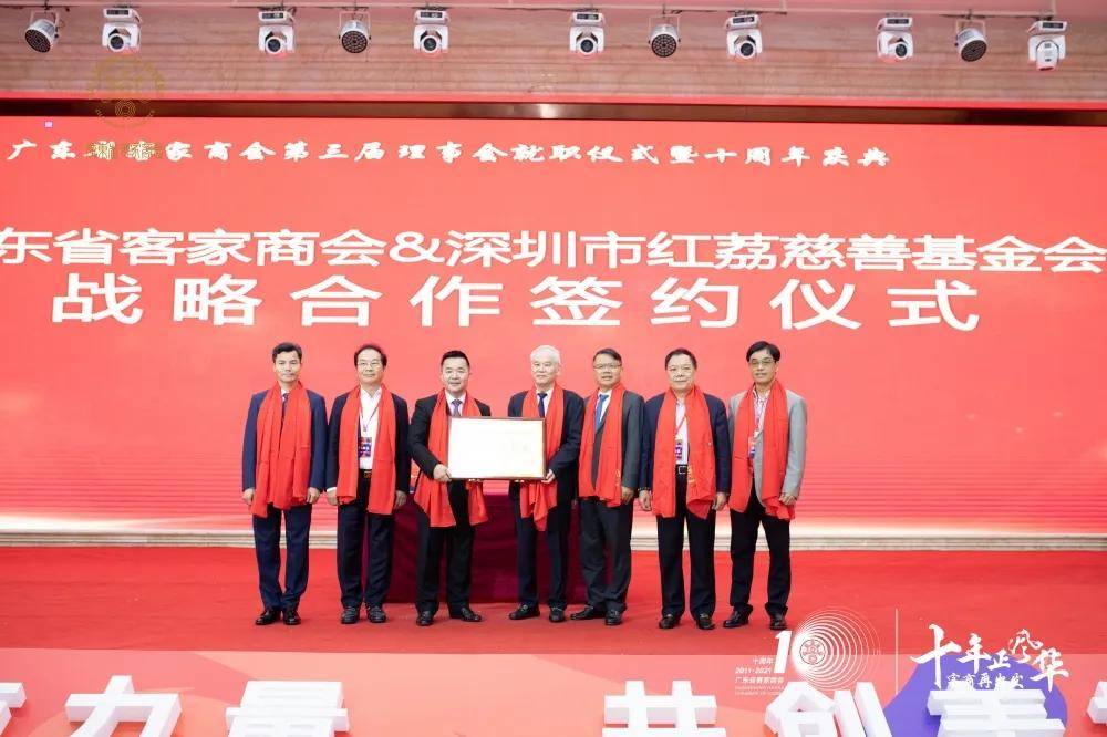 同时,红荔慈善基金会聘任广东省客家商会会长温纯青,执行会长陈梓红为