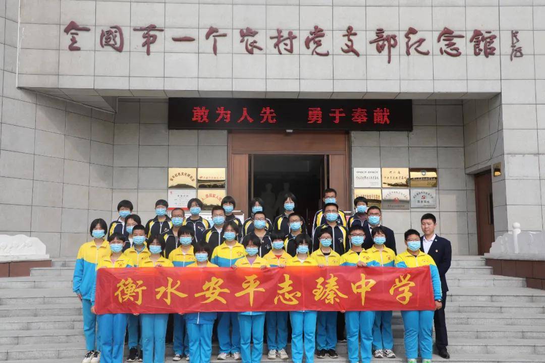 衡水安平志臻学校被评为衡水市四星级中学团校示范