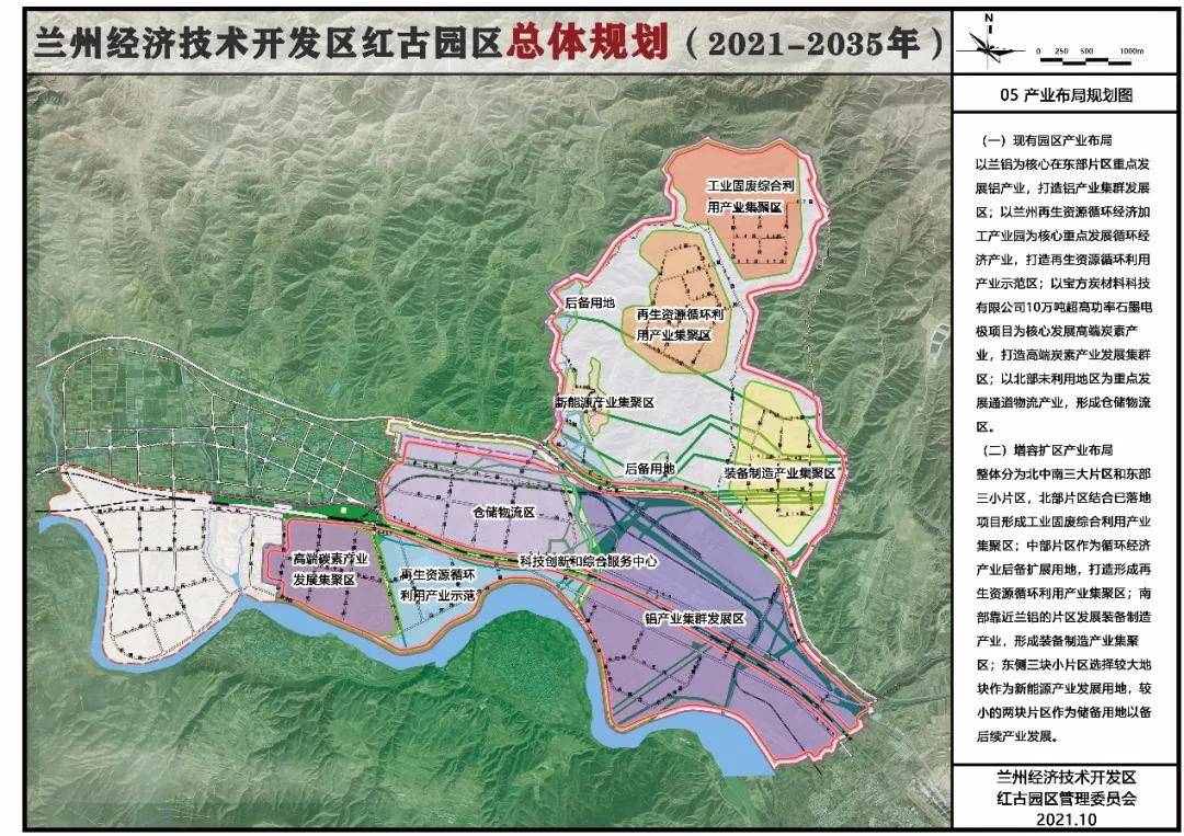 红古园区空间结构规划图 《规划》