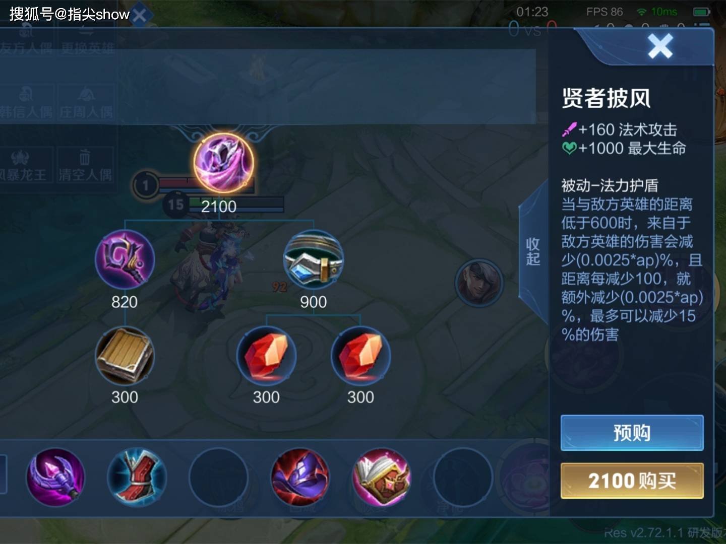王者荣耀新装备贤者披风抗性计算测评貂蝉新神装