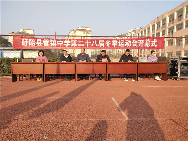 体育无处不在 运动无限精彩—盱眙县管镇中学举行第二十八届冬季