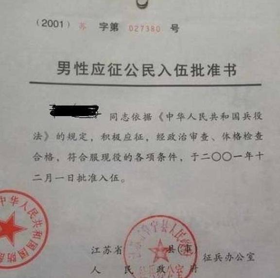 年限是按照入伍批准书的时间来计算的,《男性应征公民入伍批准书》,是