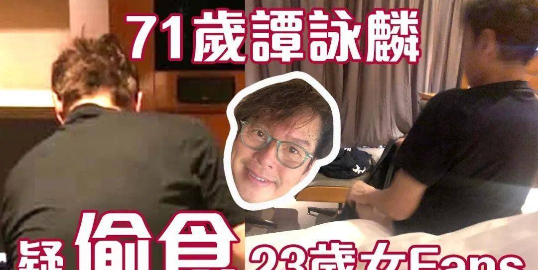 她在社交网表示,自己真是掉进粪坑里了,莫名被造谣成为谭咏麟事件的