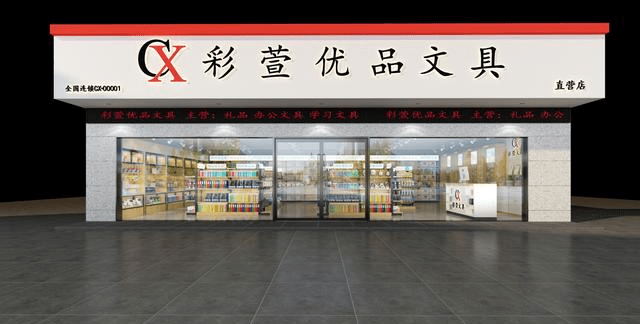 干货| 文具店装修设计要素,让你的门店与众不同!