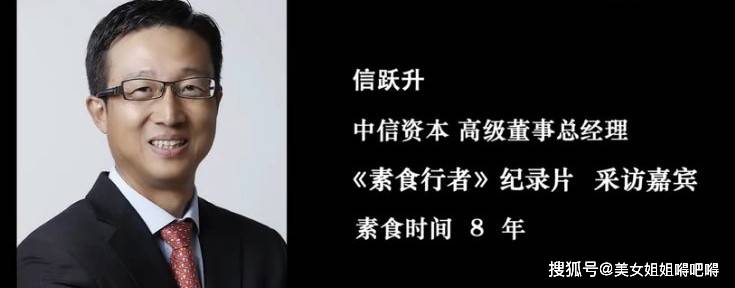 还有个令人不安的地方:出现了一位中信资本的高级董事总经理:信跃升