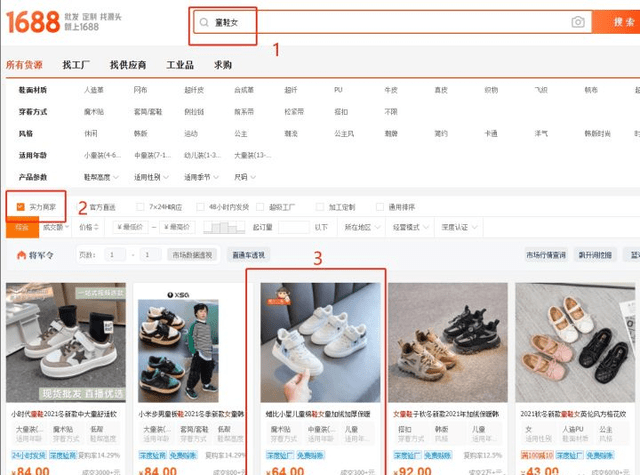 在淘宝卖家里面80%是代销货源,15%批发市场拿货,4%小批量生产,1%工厂