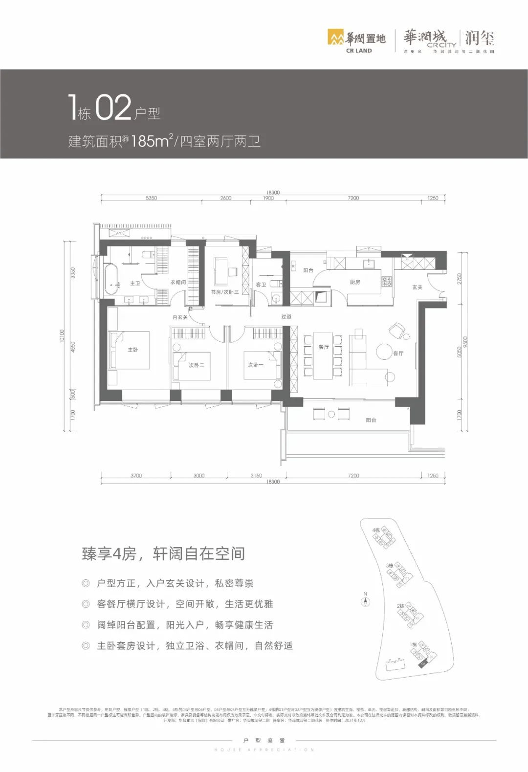 华润城润玺1,2期装修风波,开发商官方回应了